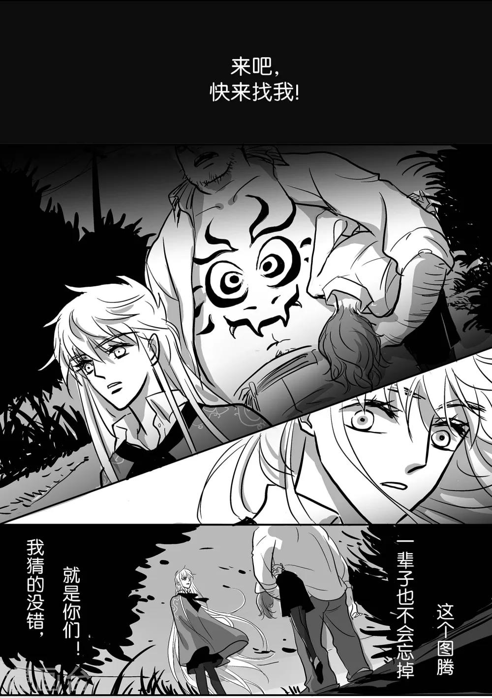 《魔二代》第38话 GOOD-BYE3 第3页
