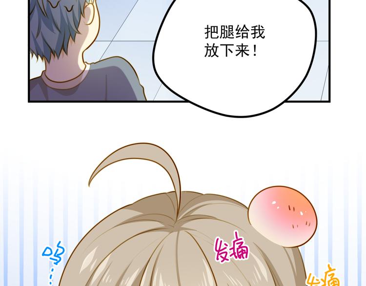 《好一朵白莲花》第4话 温柔！端庄！忍住！！ 第13页