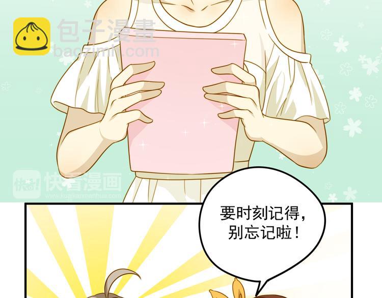 《好一朵白莲花》第4话 温柔！端庄！忍住！！ 第17页