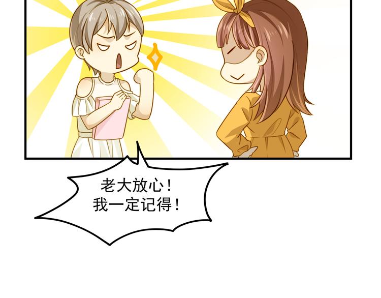 《好一朵白莲花》第4话 温柔！端庄！忍住！！ 第18页