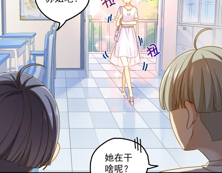 《好一朵白莲花》第4话 温柔！端庄！忍住！！ 第22页