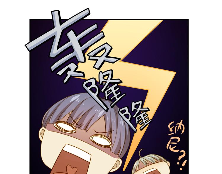 《好一朵白莲花》第4话 温柔！端庄！忍住！！ 第27页