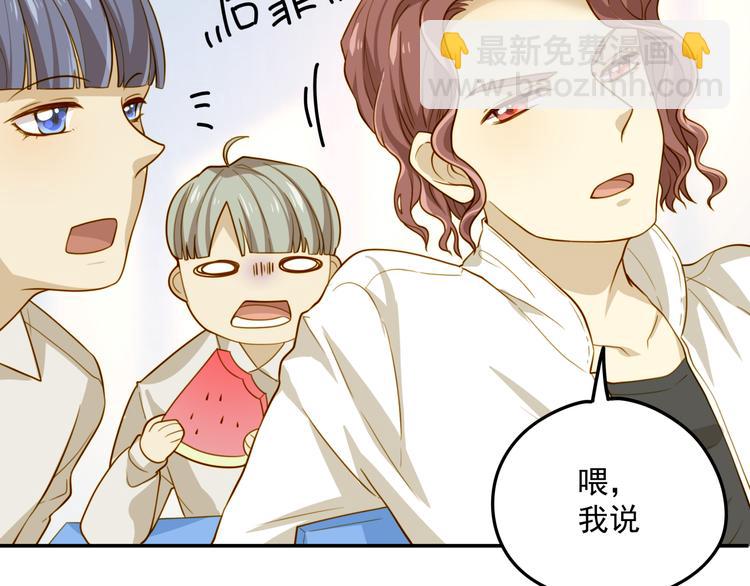 《好一朵白莲花》第4话 温柔！端庄！忍住！！ 第32页