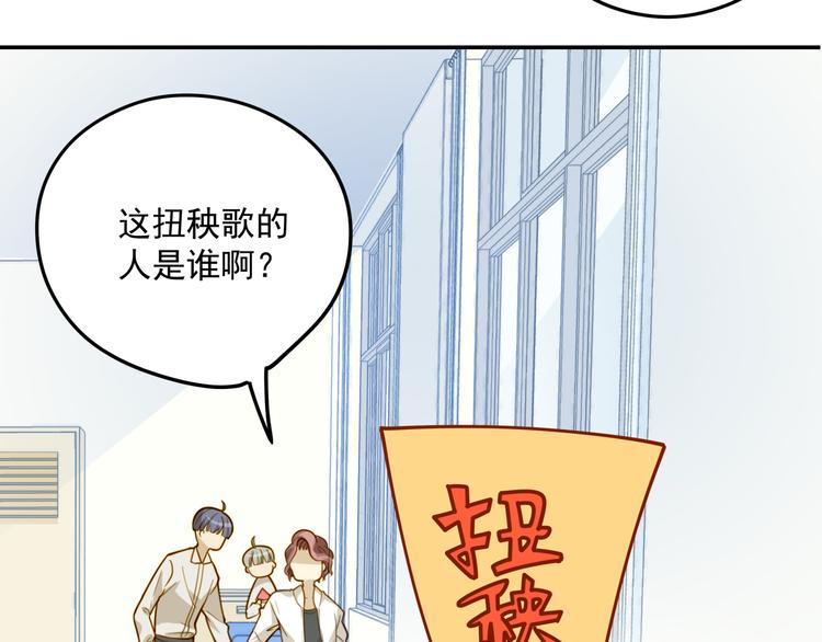 《好一朵白莲花》第4话 温柔！端庄！忍住！！ 第33页