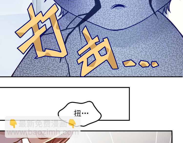 《好一朵白莲花》第4话 温柔！端庄！忍住！！ 第35页