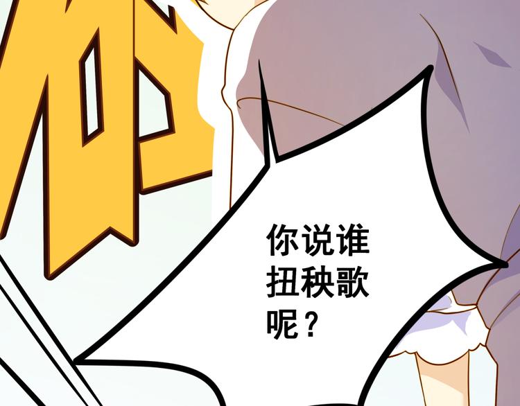 《好一朵白莲花》第4话 温柔！端庄！忍住！！ 第39页