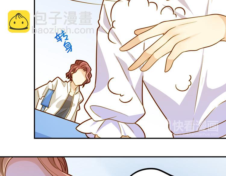《好一朵白莲花》第4话 温柔！端庄！忍住！！ 第47页
