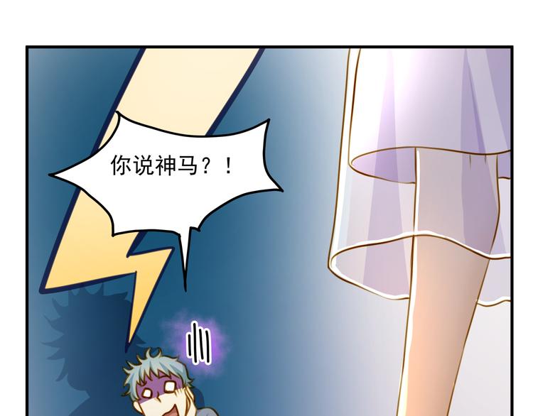 《好一朵白莲花》第4话 温柔！端庄！忍住！！ 第4页