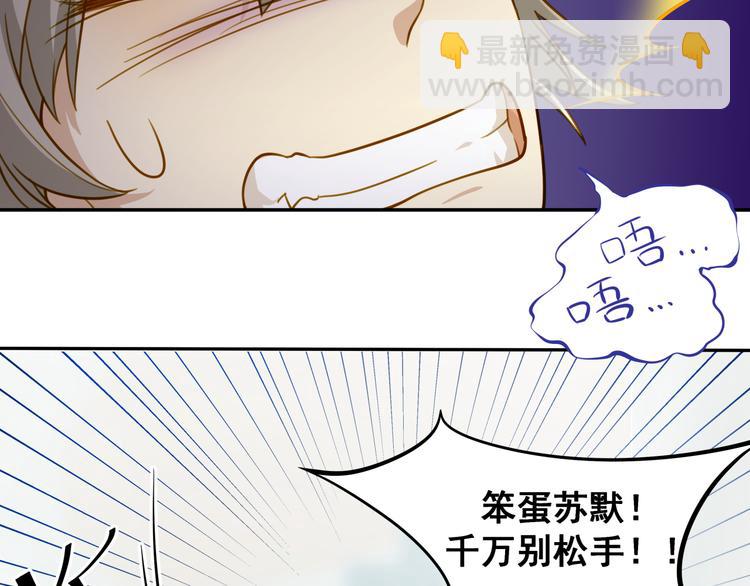 《好一朵白莲花》第1话 告白失败就跳楼？！！ 第27页