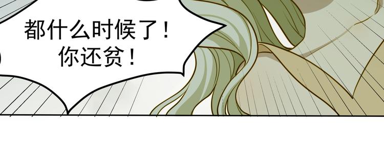《好一朵白莲花》第1话 告白失败就跳楼？！！ 第31页