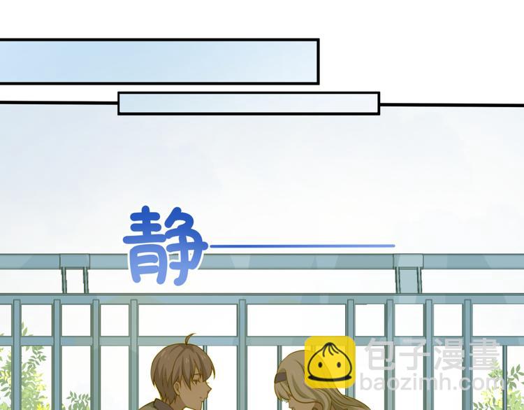 《好一朵白莲花》第1话 告白失败就跳楼？！！ 第32页