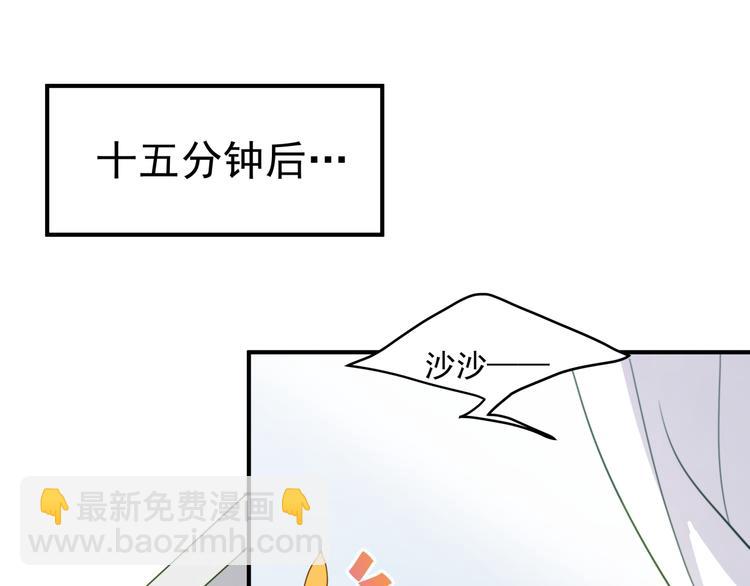 《好一朵白莲花》第3话 白莲花改造计划！ 第34页