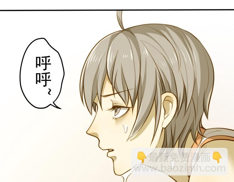 《好一朵白莲花》第2话 新人？目标锁定！！ 第13页