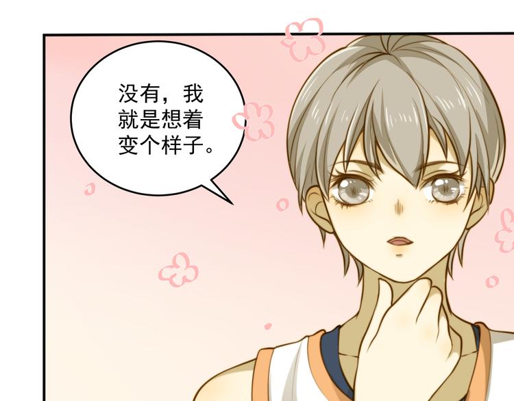 《好一朵白莲花》第2话 新人？目标锁定！！ 第20页