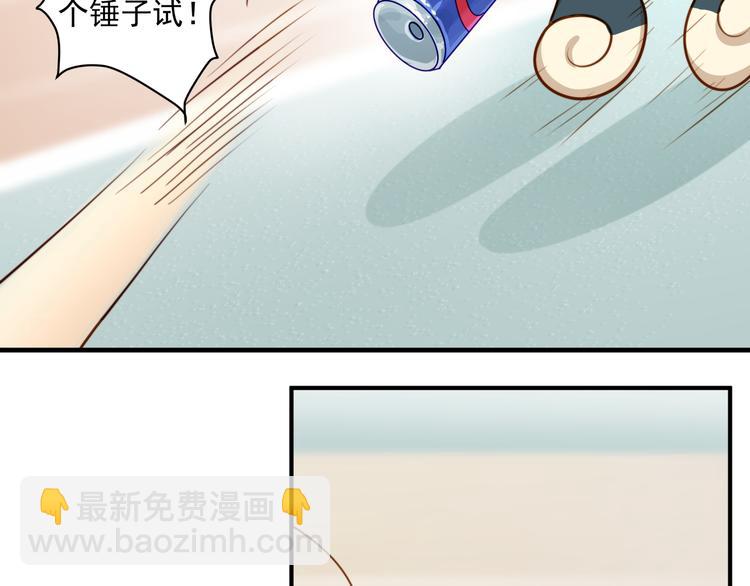 《好一朵白莲花》第2话 新人？目标锁定！！ 第35页