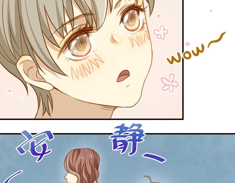 《好一朵白莲花》第2话 新人？目标锁定！！ 第42页