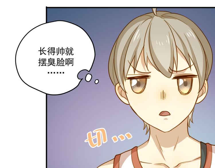 《好一朵白莲花》第2话 新人？目标锁定！！ 第48页