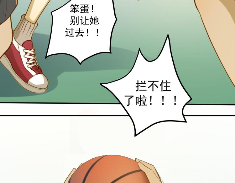 《好一朵白莲花》第2话 新人？目标锁定！！ 第8页