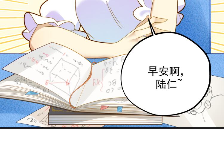 《好一朵白莲花》第5话 兄弟情都是假的吧 第15页