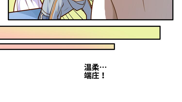 《好一朵白莲花》第5话 兄弟情都是假的吧 第29页