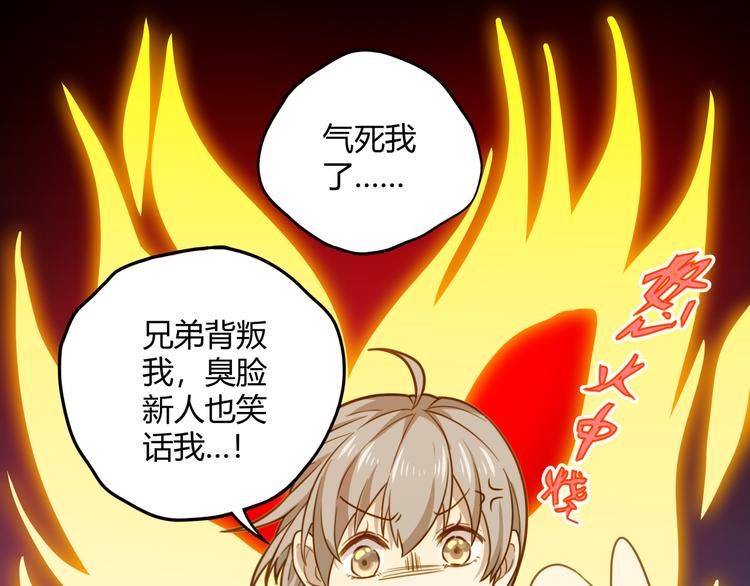 《好一朵白莲花》第5话 兄弟情都是假的吧 第30页