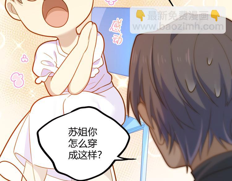 《好一朵白莲花》第5话 兄弟情都是假的吧 第42页