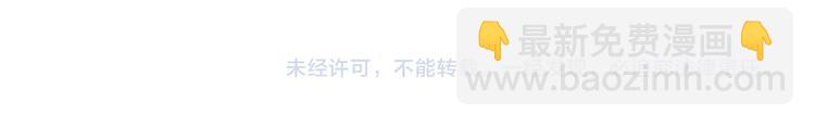 《好一朵白莲花》第5话 兄弟情都是假的吧 第47页