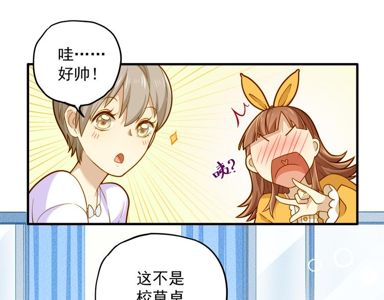 《好一朵白莲花》第5话 兄弟情都是假的吧 第4页