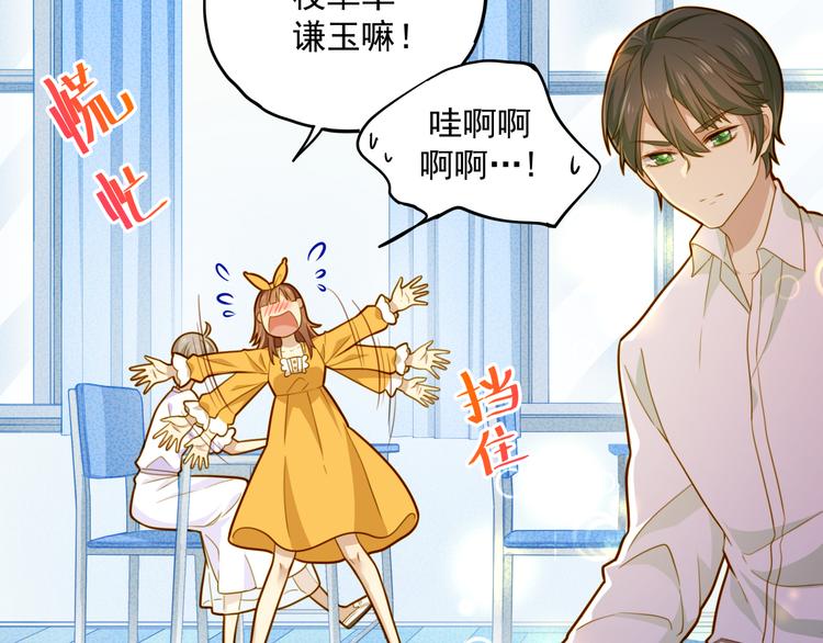 《好一朵白莲花》第5话 兄弟情都是假的吧 第5页