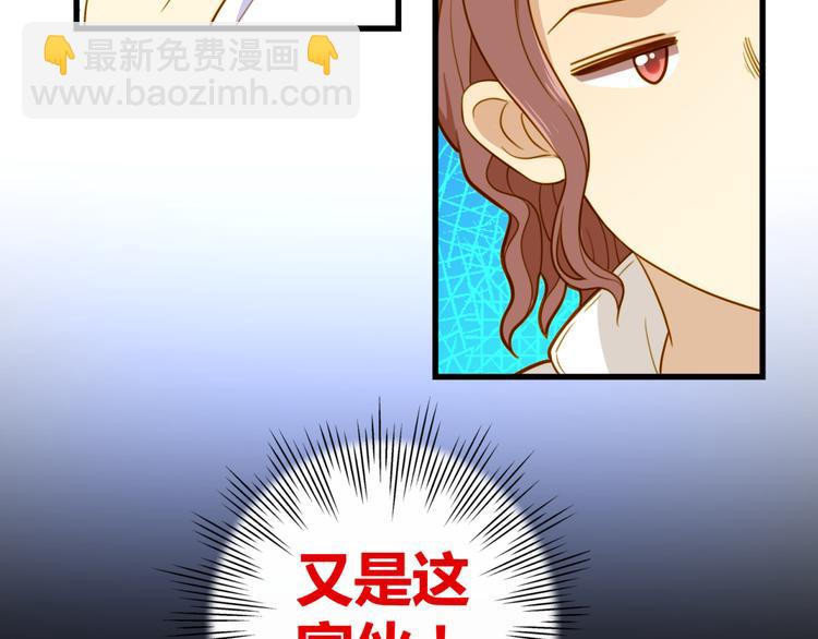 《好一朵白莲花》第6话 可恶的男人啊 第5页