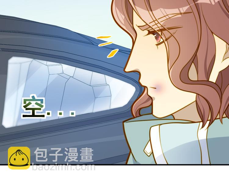 《好一朵白莲花》第8话 请你家长来！ 第38页