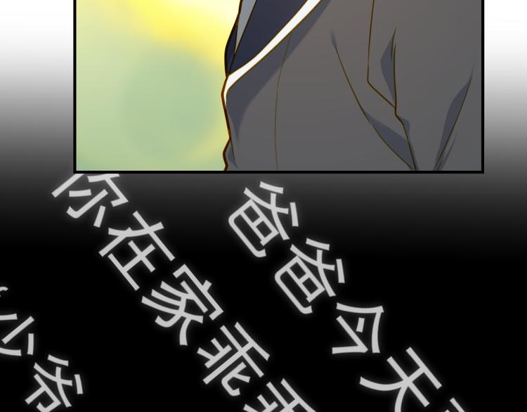 《好一朵白莲花》第8话 请你家长来！ 第44页