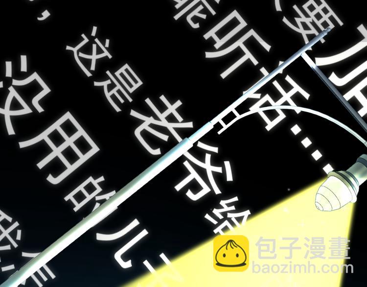 《好一朵白莲花》第8话 请你家长来！ 第45页