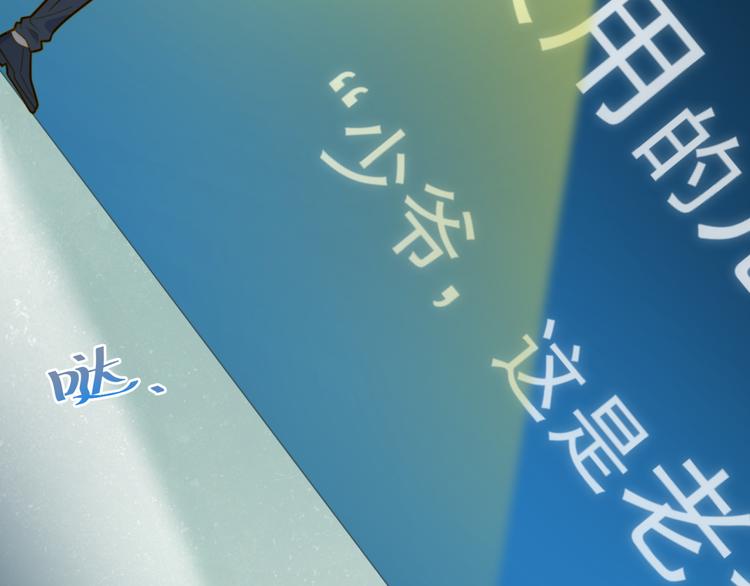《好一朵白莲花》第8话 请你家长来！ 第47页