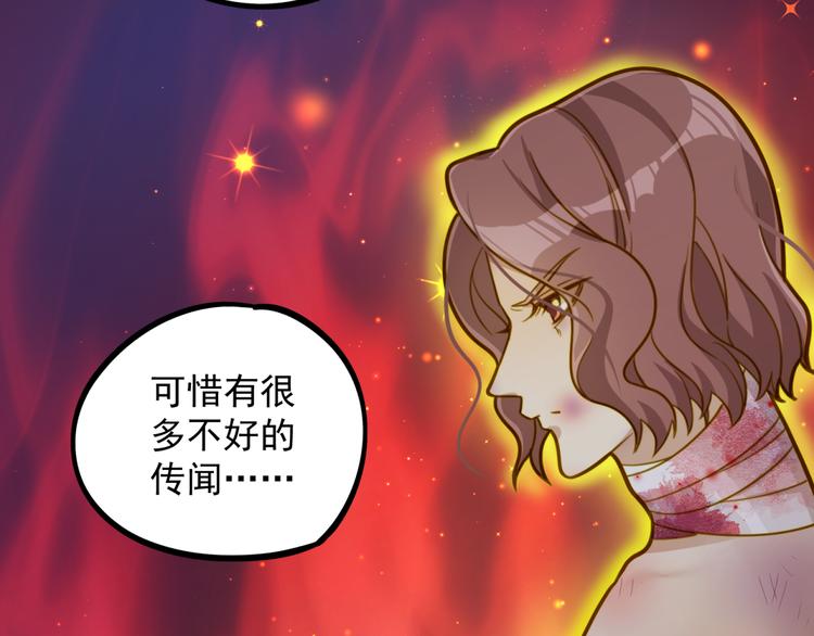 《好一朵白莲花》第7话 帅气的学长 第33页