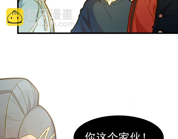 《好一朵白莲花》第7话 帅气的学长 第45页