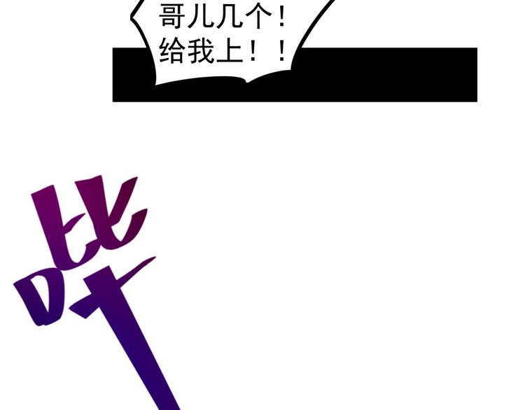 《好一朵白莲花》第7话 帅气的学长 第50页