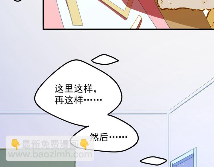 《好一朵白莲花》第12话 难道是深藏不露的男人 第38页