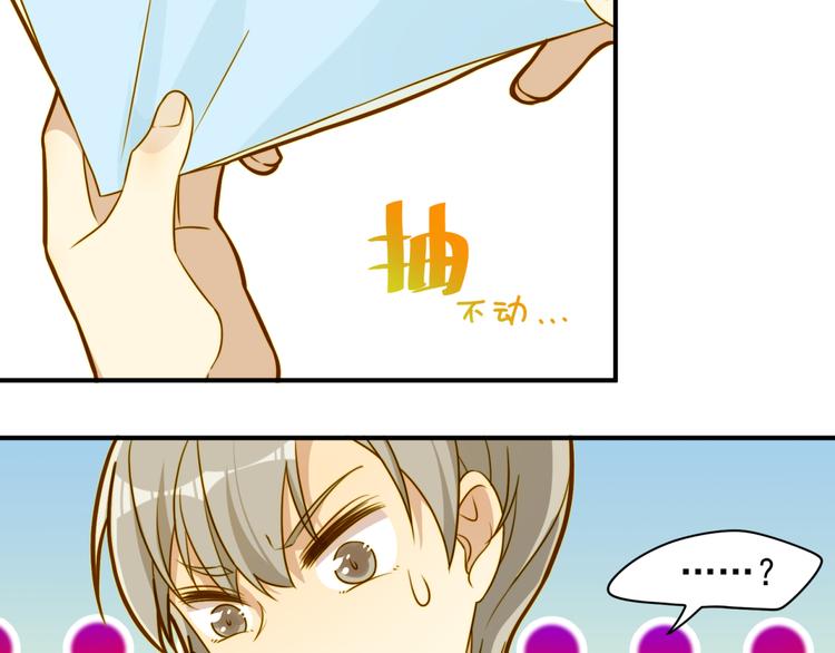 《好一朵白莲花》第10话 奇怪的女人味 第32页