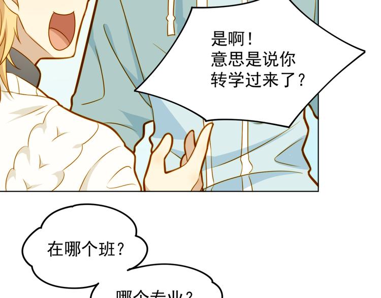 《好一朵白莲花》第11话 忽然的体贴？ 第10页