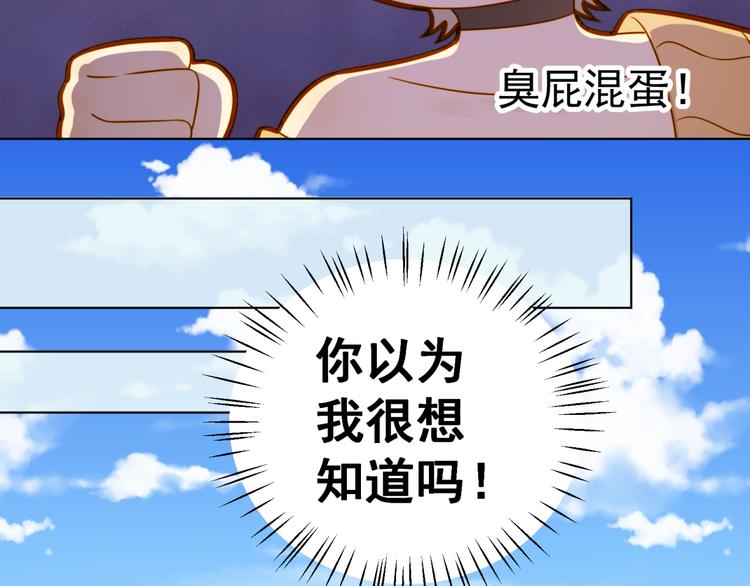 《好一朵白莲花》第11话 忽然的体贴？ 第19页