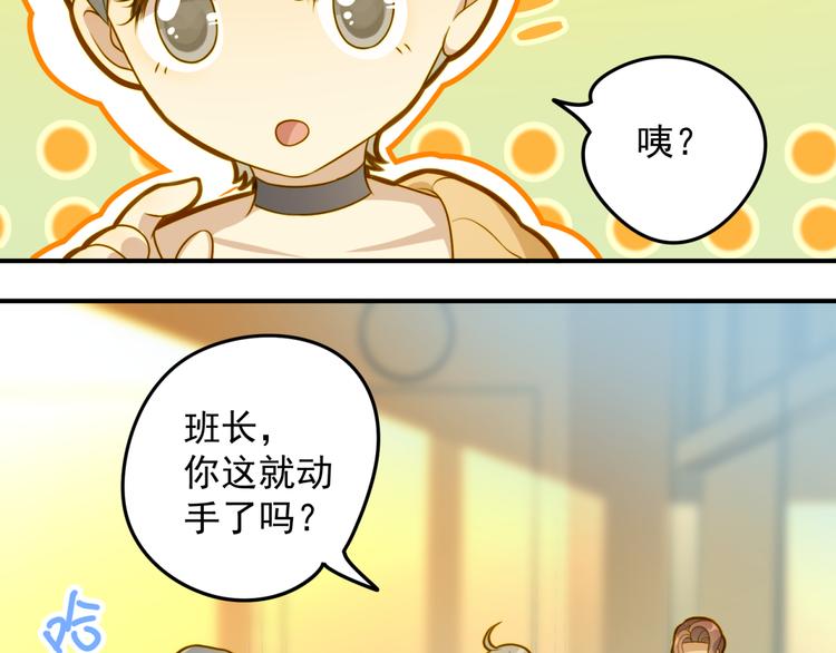 《好一朵白莲花》第11话 忽然的体贴？ 第41页