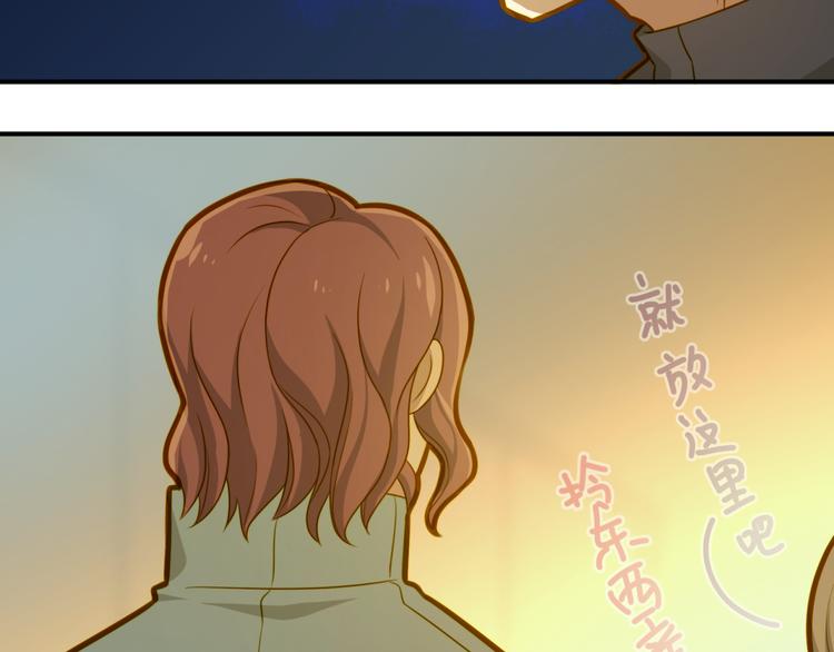 《好一朵白莲花》第11话 忽然的体贴？ 第47页