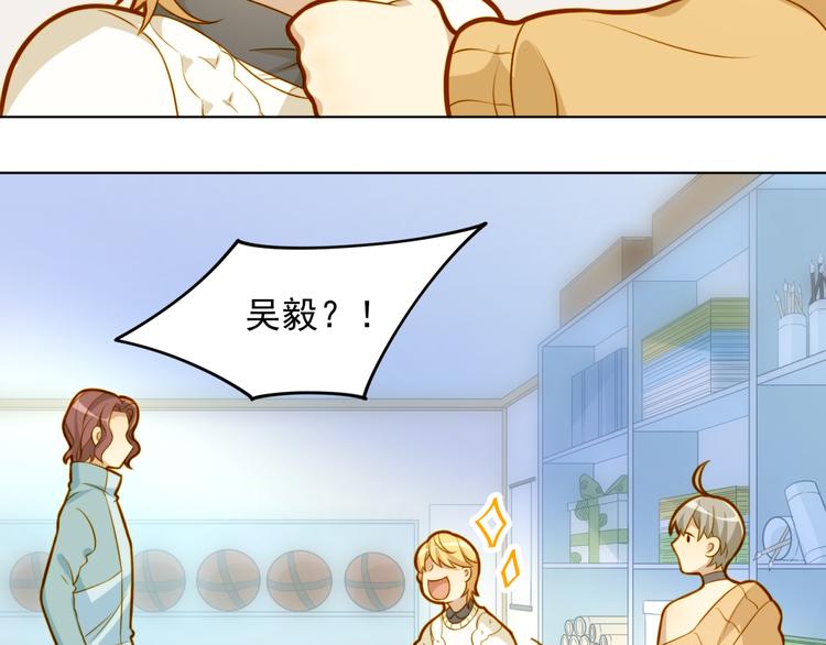 《好一朵白莲花》第11话 忽然的体贴？ 第7页