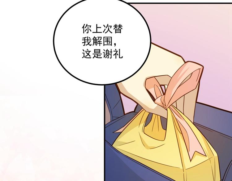 《好一朵白莲花》第13话 奇怪班长？漂亮女生？ 第41页