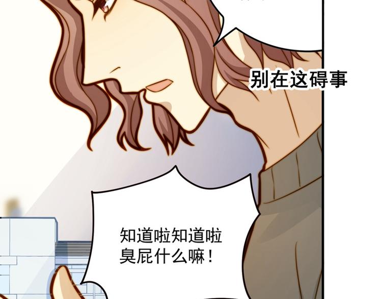 《好一朵白莲花》第13话 奇怪班长？漂亮女生？ 第8页