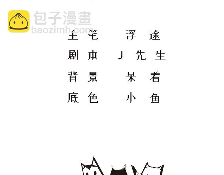 《好一朵白莲花》第15话 往事与误会 第2页