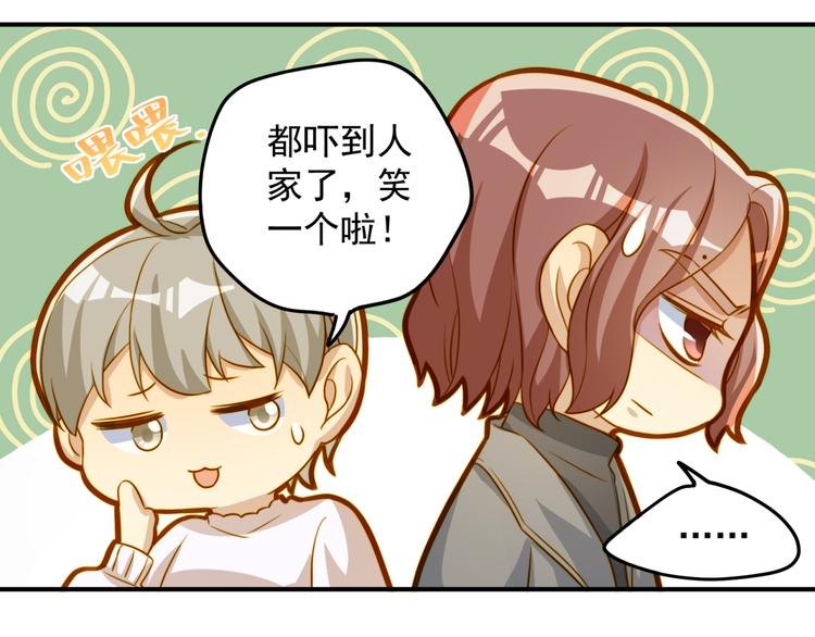 《好一朵白莲花》第18话 道歉 第28页