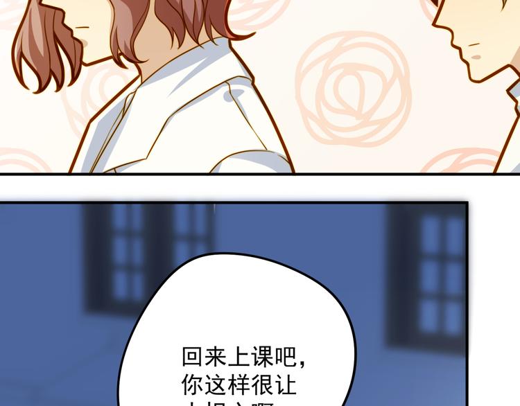 《好一朵白莲花》第17话 心跳 第13页