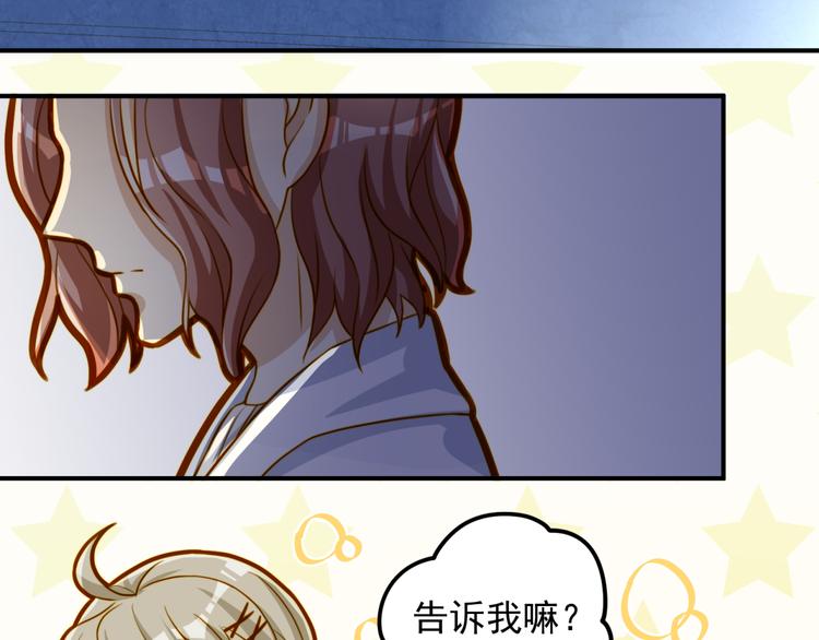 《好一朵白莲花》第17话 心跳 第20页